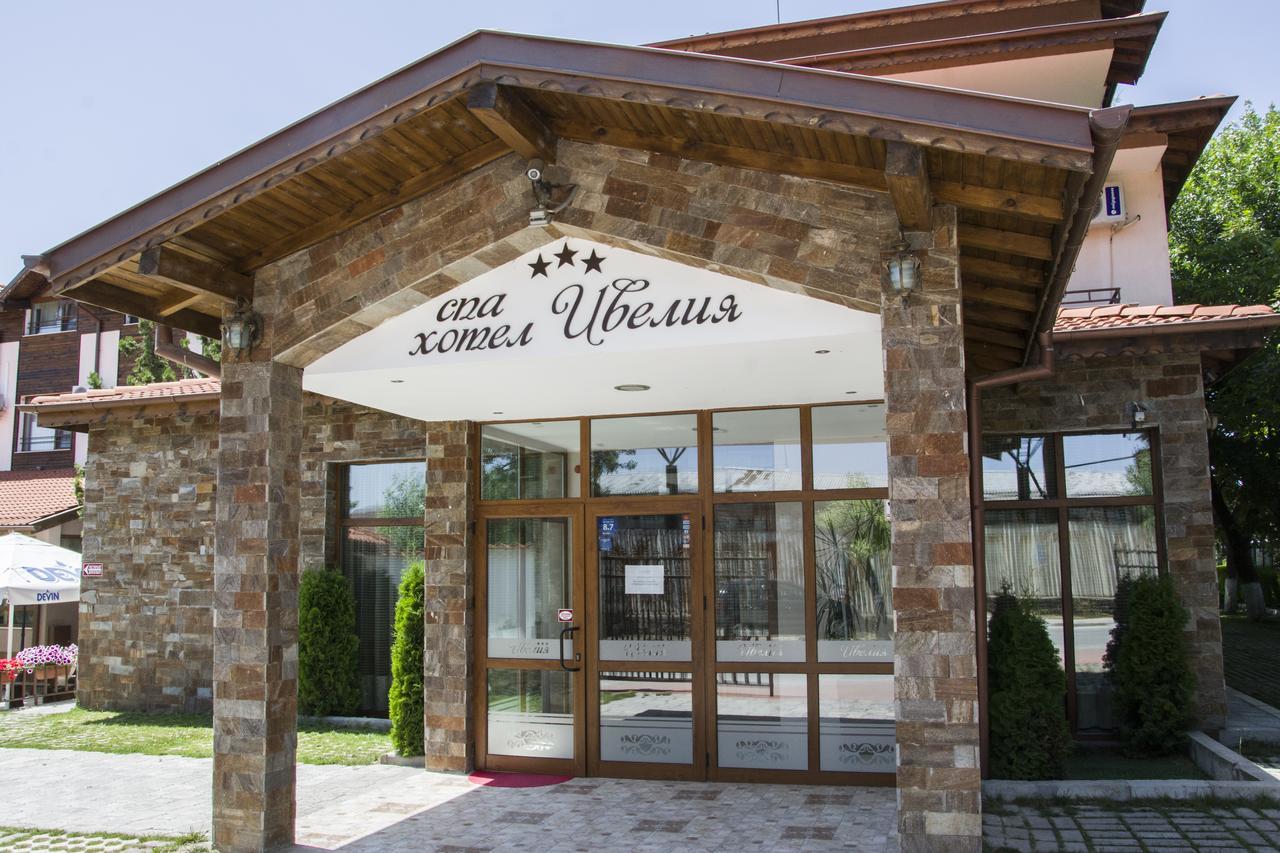 Spa Hotel Ivelia Dubnitsa Exterior photo